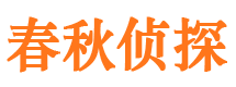 大安区找人公司